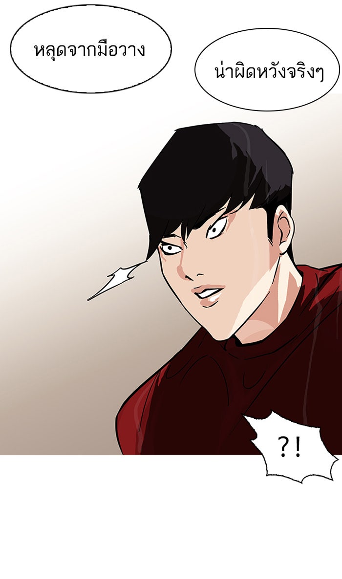 LOOKISM - หน้า 10