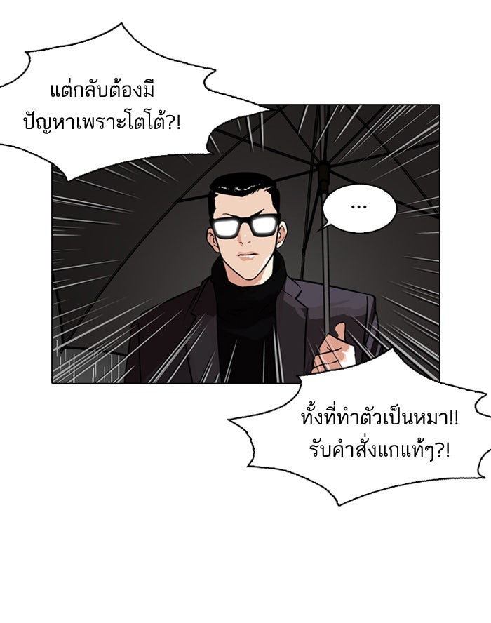 LOOKISM - หน้า 16