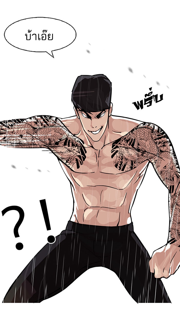 LOOKISM - หน้า 18
