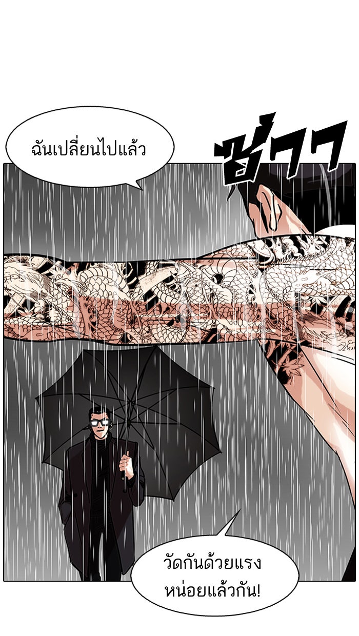 LOOKISM - หน้า 19