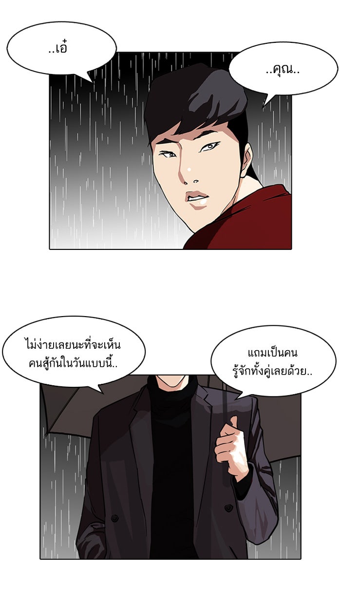 LOOKISM - หน้า 2