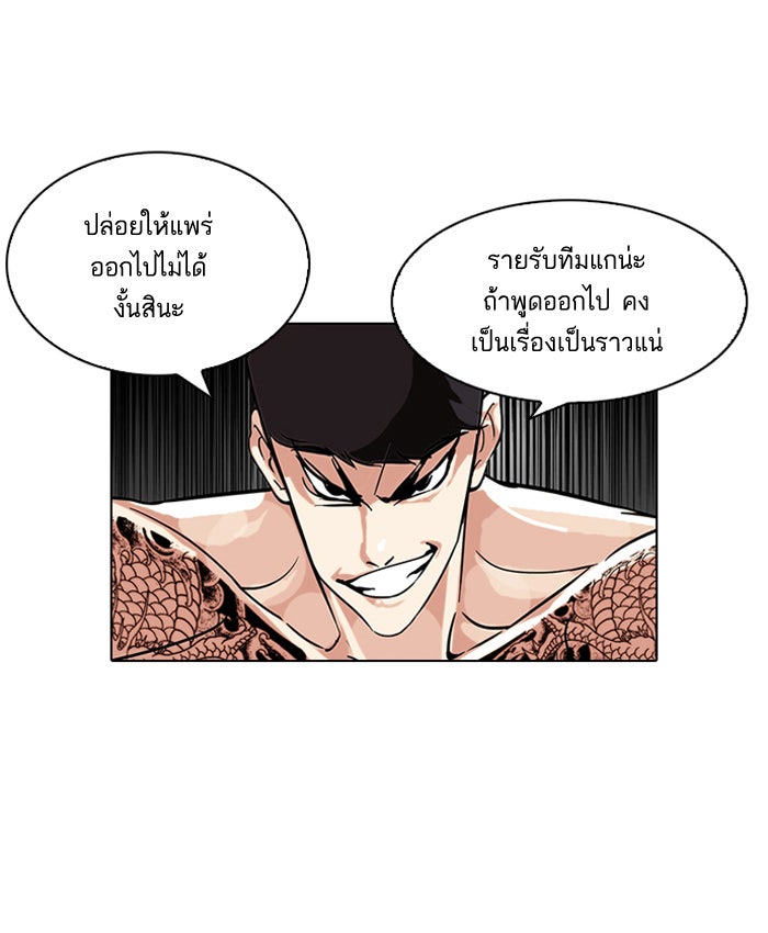 LOOKISM - หน้า 22