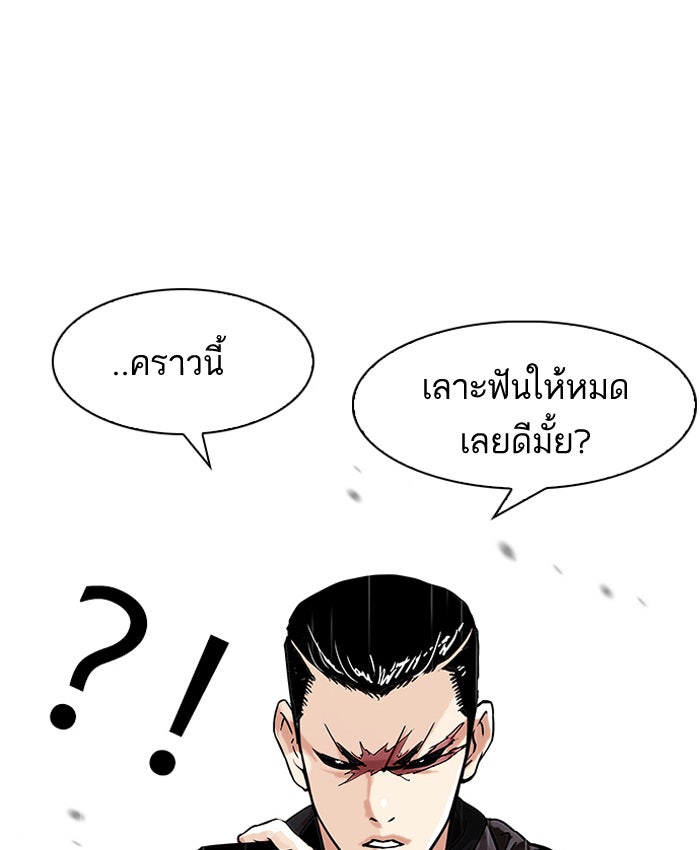 LOOKISM - หน้า 26