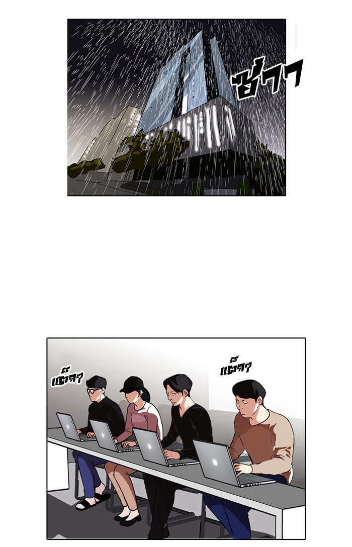 LOOKISM - หน้า 30