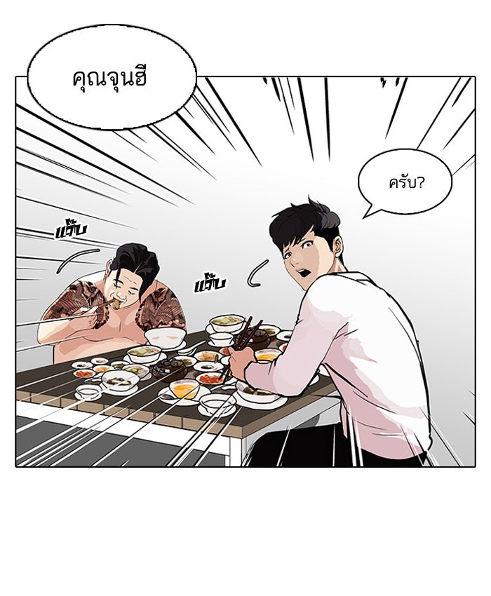 LOOKISM - หน้า 32