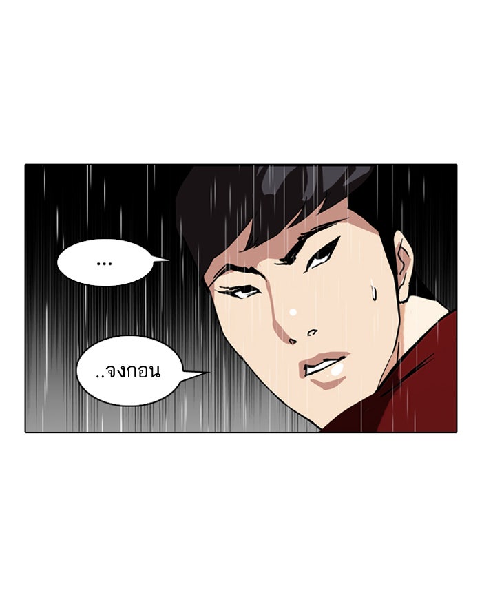 LOOKISM - หน้า 4