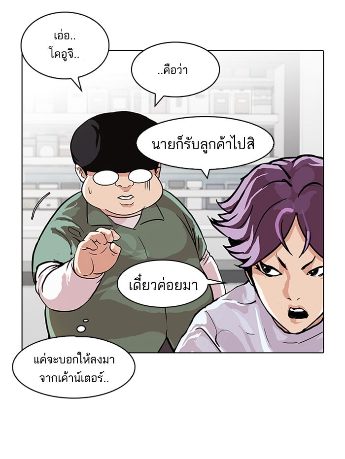 LOOKISM - หน้า 40