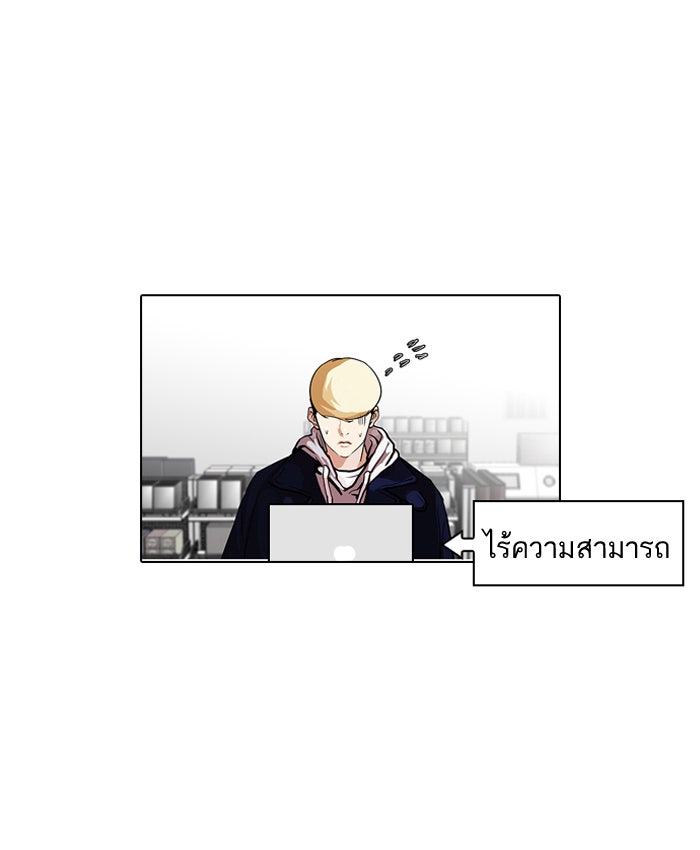 LOOKISM - หน้า 44