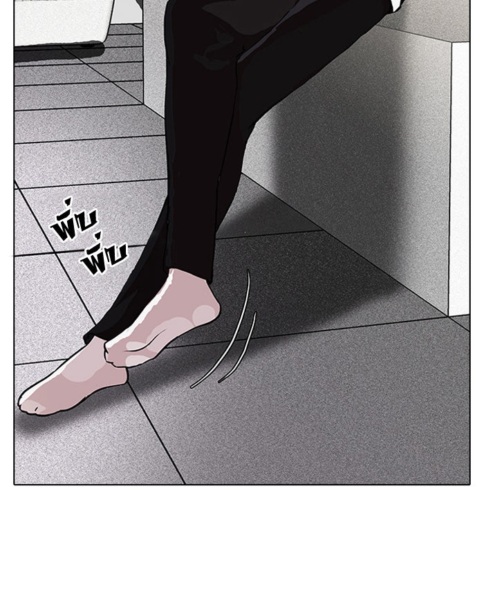 LOOKISM - หน้า 47