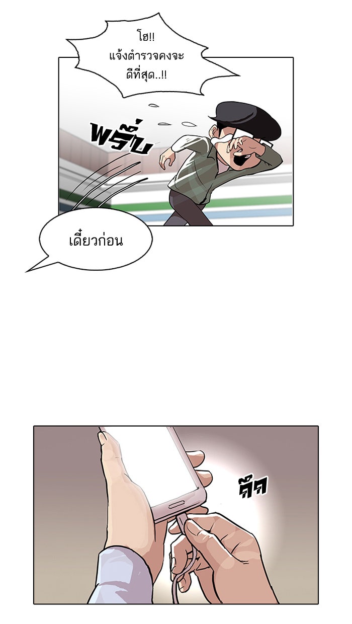 LOOKISM - หน้า 52