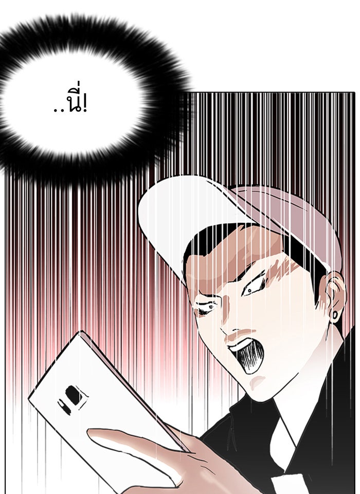 LOOKISM - หน้า 60