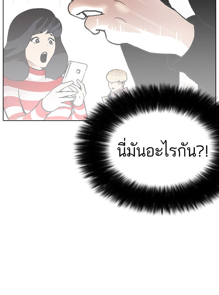LOOKISM - หน้า 61