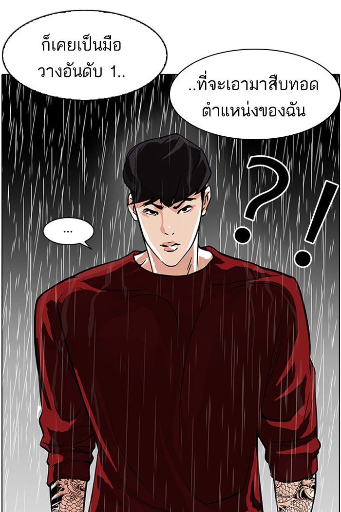 LOOKISM - หน้า 7