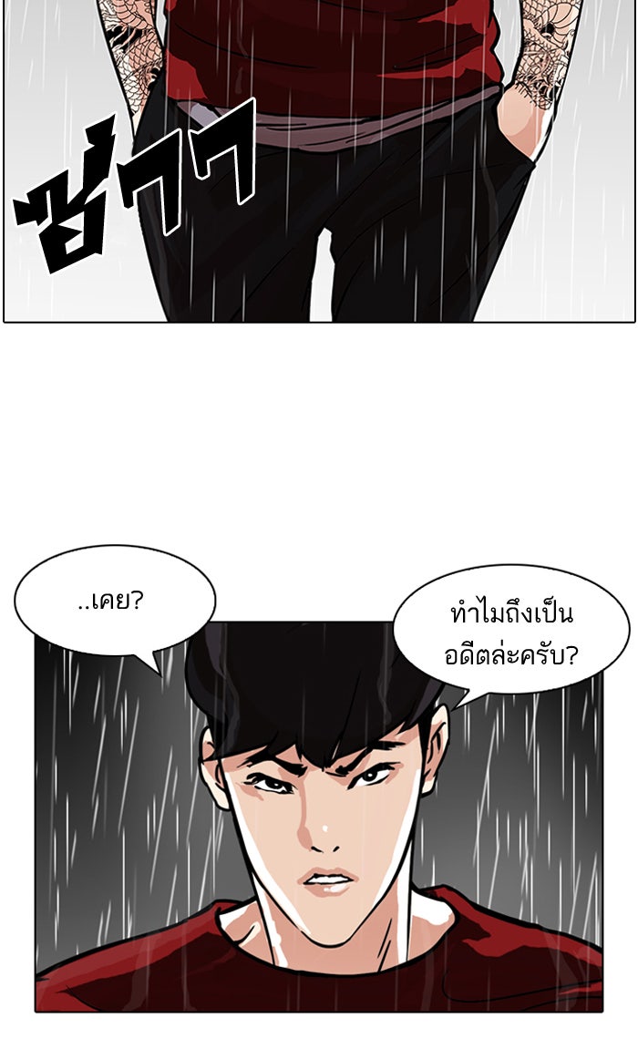 LOOKISM - หน้า 8