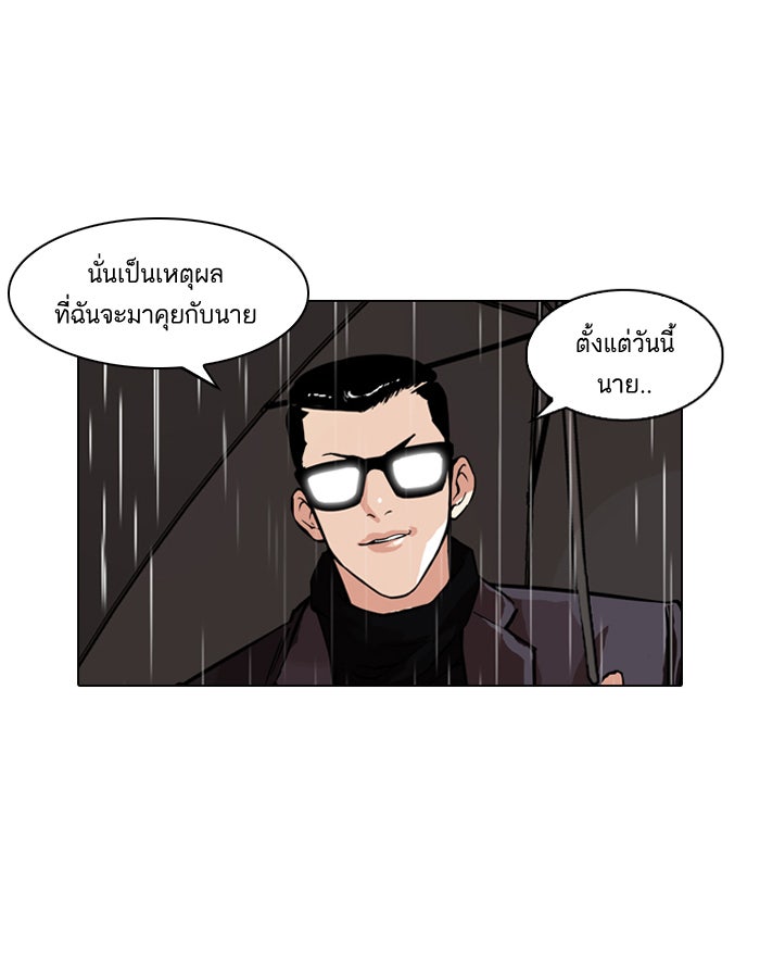 LOOKISM - หน้า 9