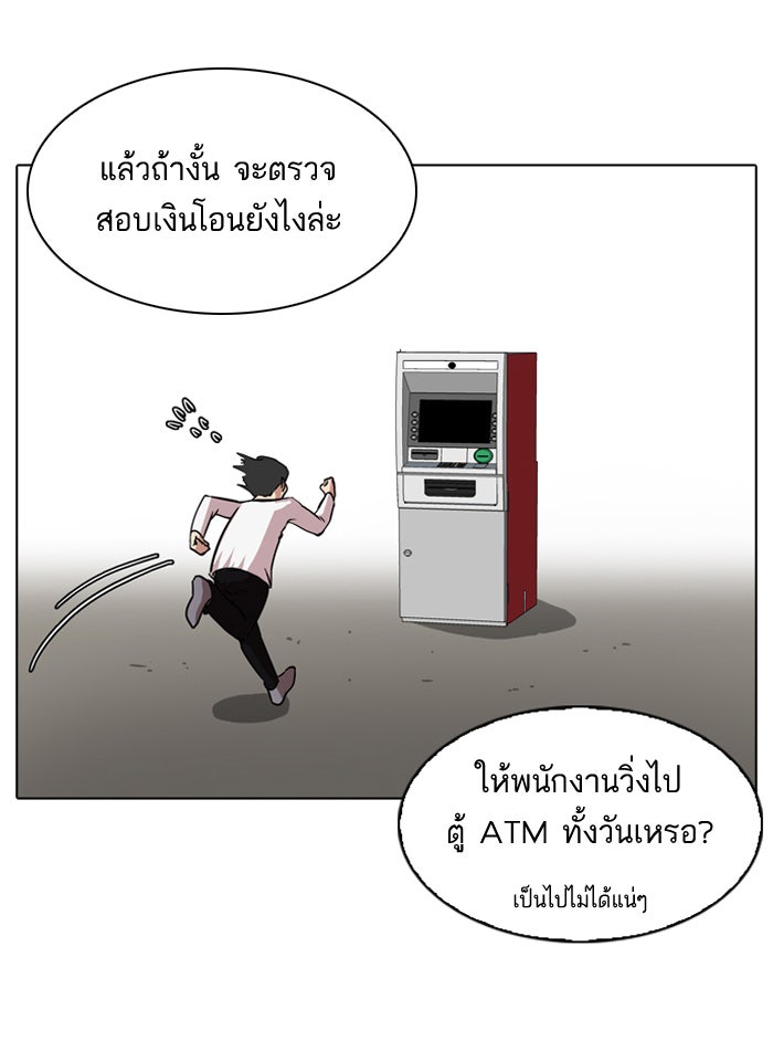 LOOKISM - หน้า 11
