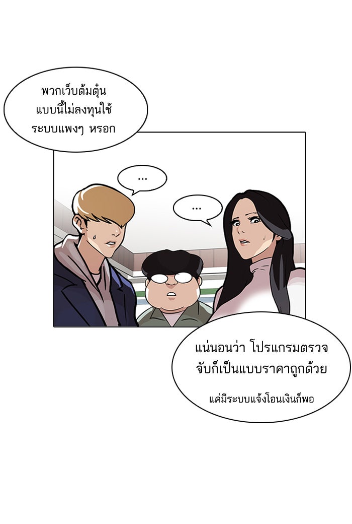 LOOKISM - หน้า 13