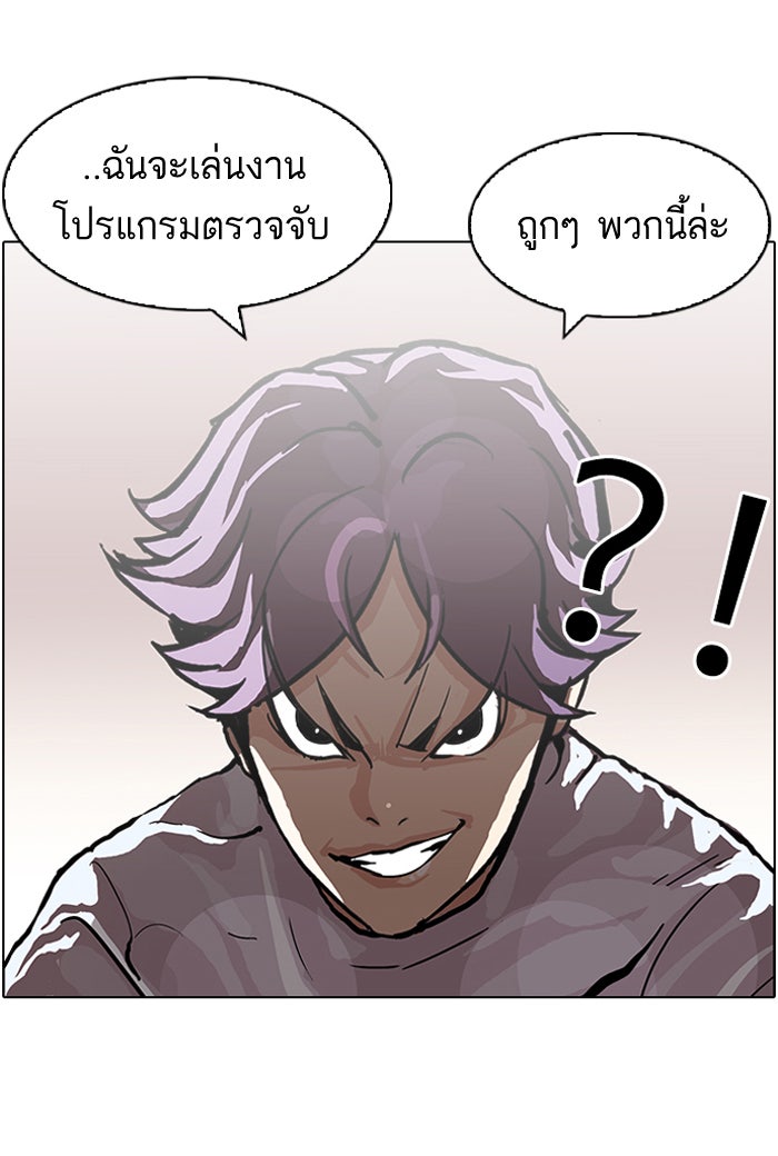 LOOKISM - หน้า 14