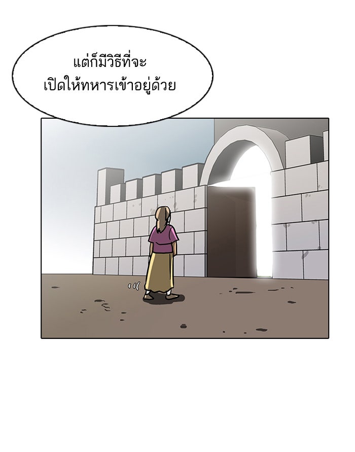 LOOKISM - หน้า 16