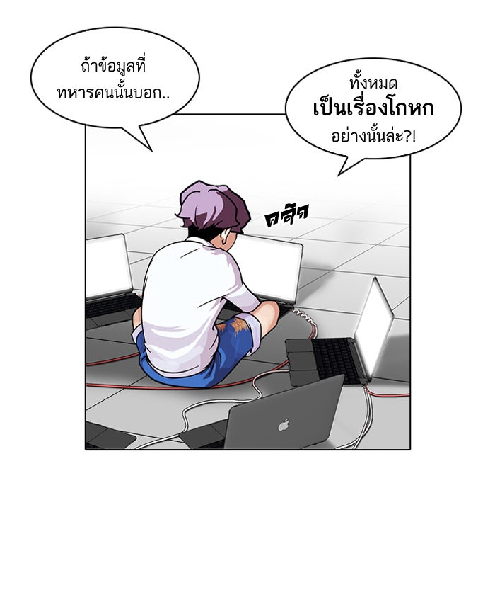 LOOKISM - หน้า 17