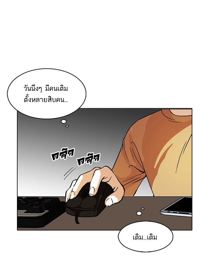 LOOKISM - หน้า 22