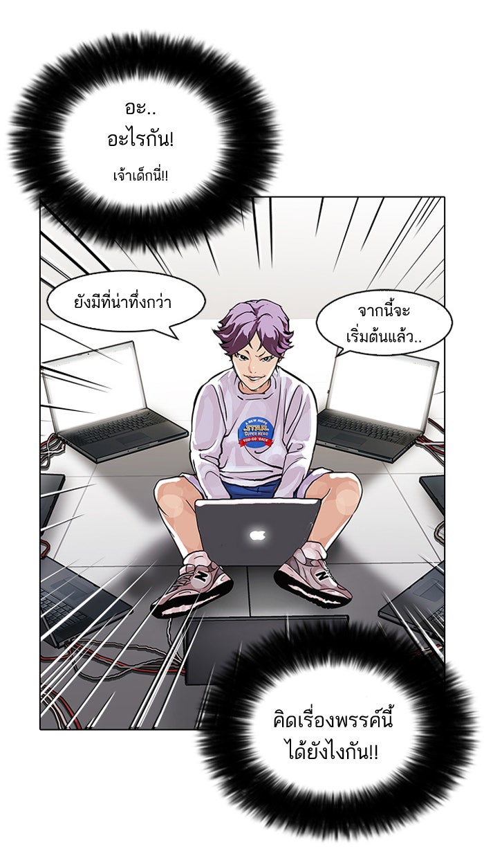 LOOKISM - หน้า 25