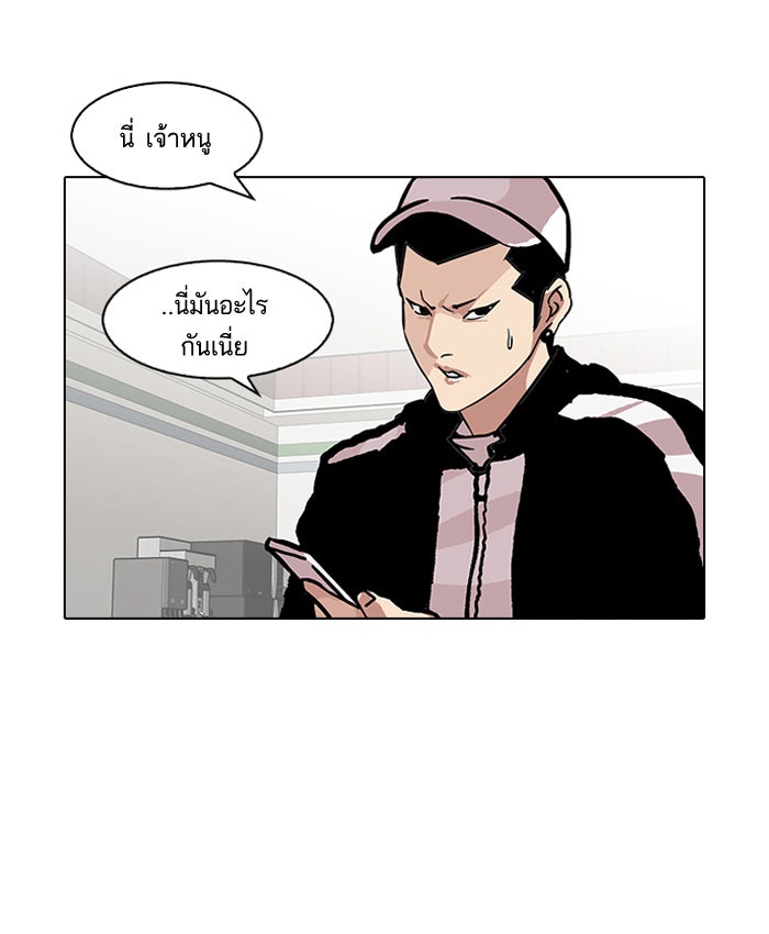 LOOKISM - หน้า 3