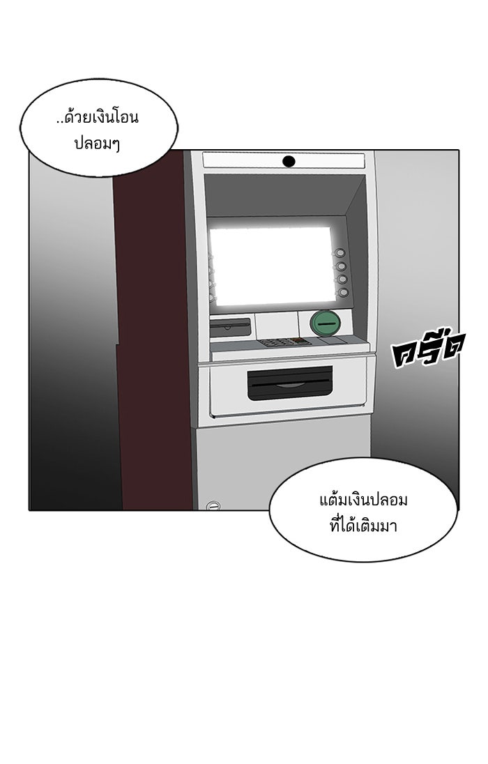 LOOKISM - หน้า 31