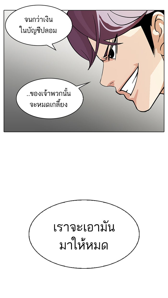 LOOKISM - หน้า 36