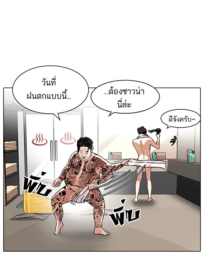 LOOKISM - หน้า 39
