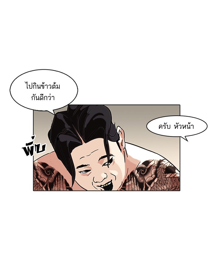 LOOKISM - หน้า 40