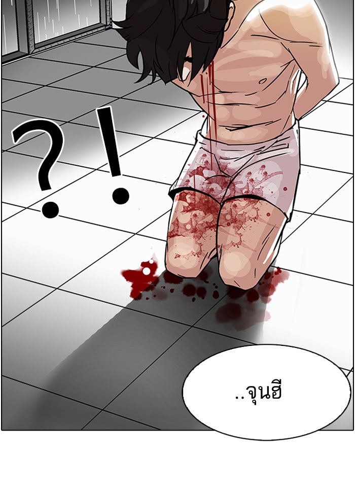 LOOKISM - หน้า 47