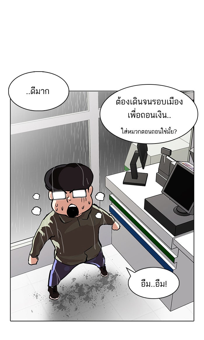 LOOKISM - หน้า 54