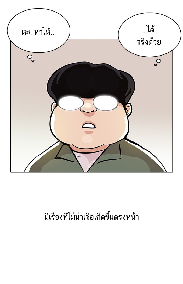 LOOKISM - หน้า 57