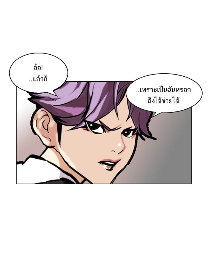 LOOKISM - หน้า 59