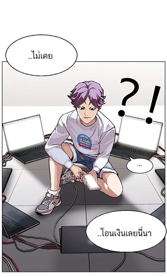 LOOKISM - หน้า 6