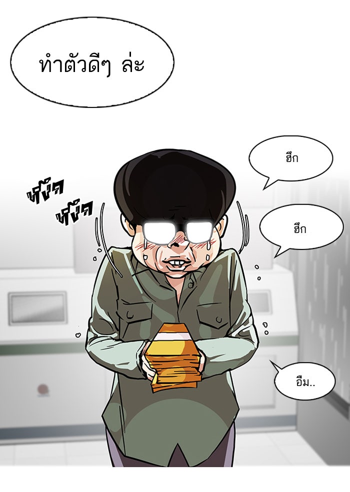 LOOKISM - หน้า 60