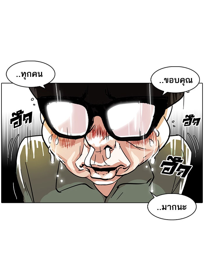 LOOKISM - หน้า 62