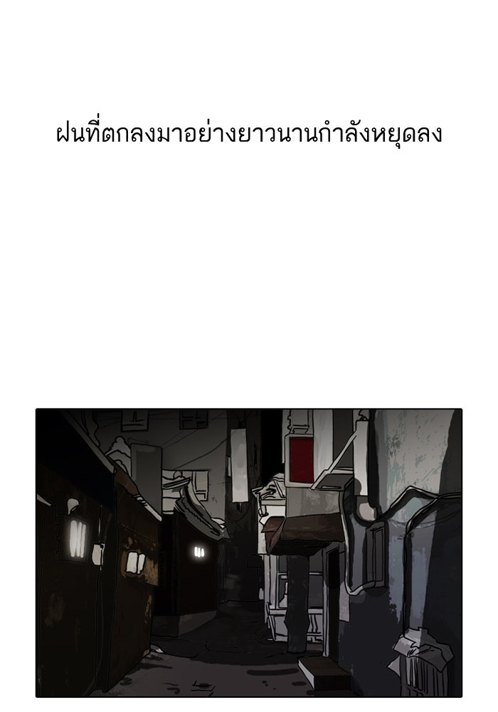 LOOKISM - หน้า 65