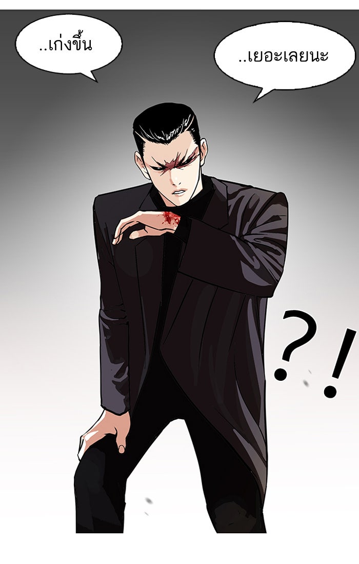 LOOKISM - หน้า 67