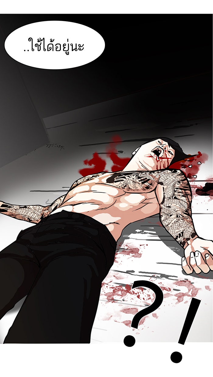 LOOKISM - หน้า 69