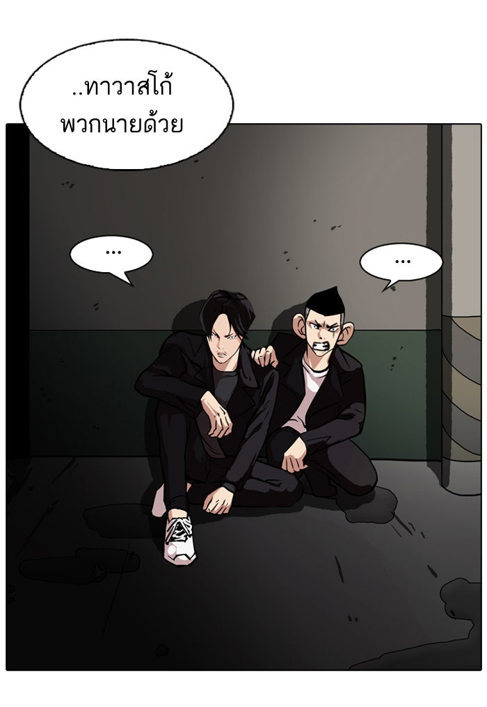 LOOKISM - หน้า 71