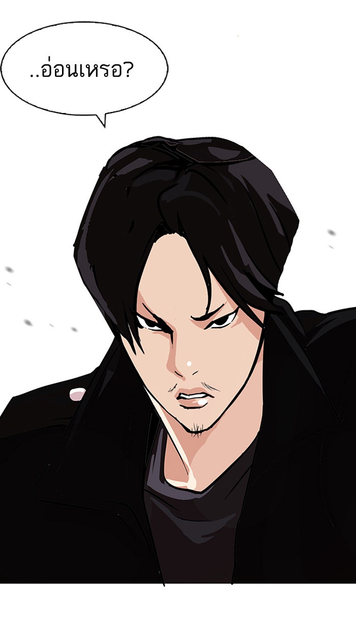 LOOKISM - หน้า 73