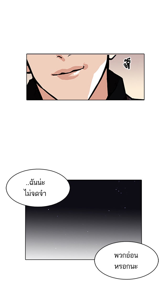LOOKISM - หน้า 74