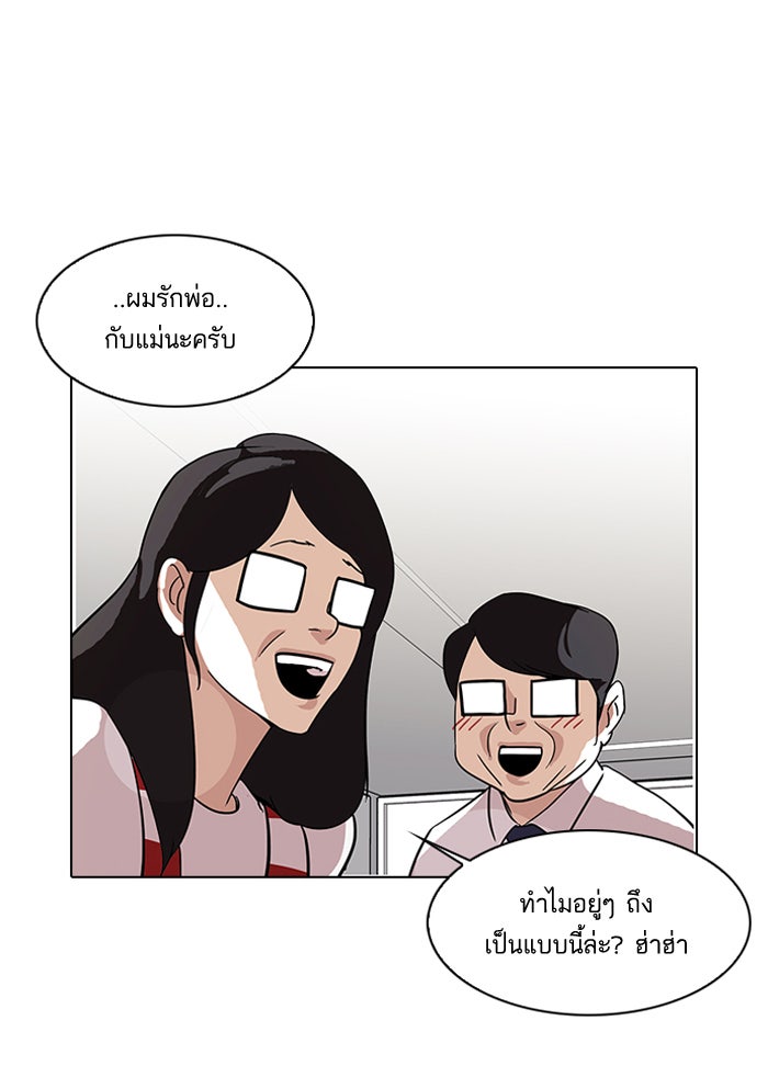 LOOKISM - หน้า 78