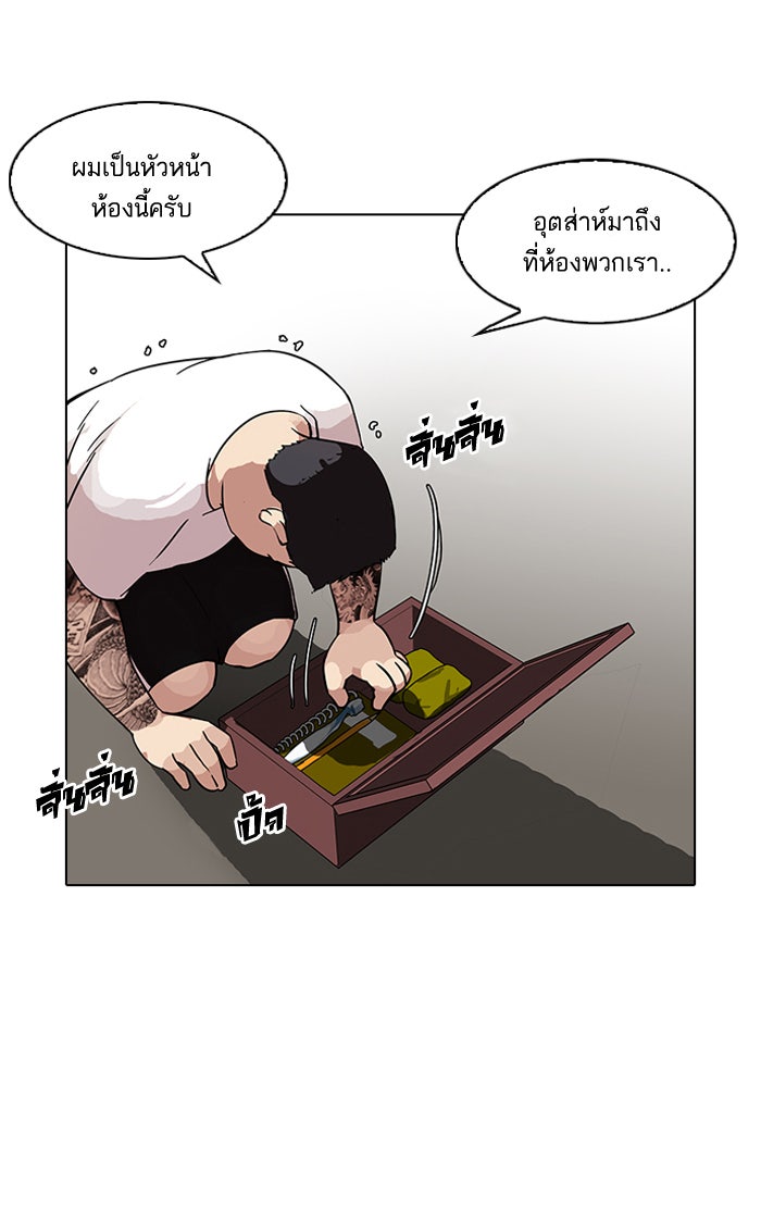 LOOKISM - หน้า 86