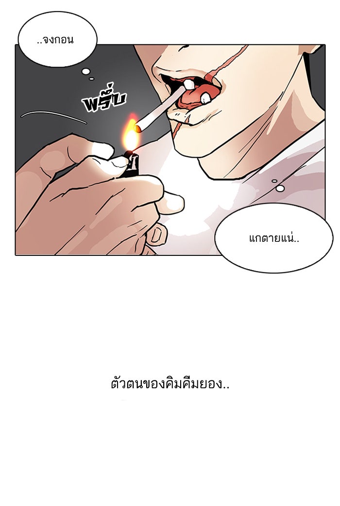 LOOKISM - หน้า 89