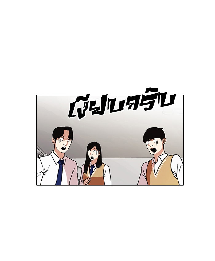 LOOKISM - หน้า 14
