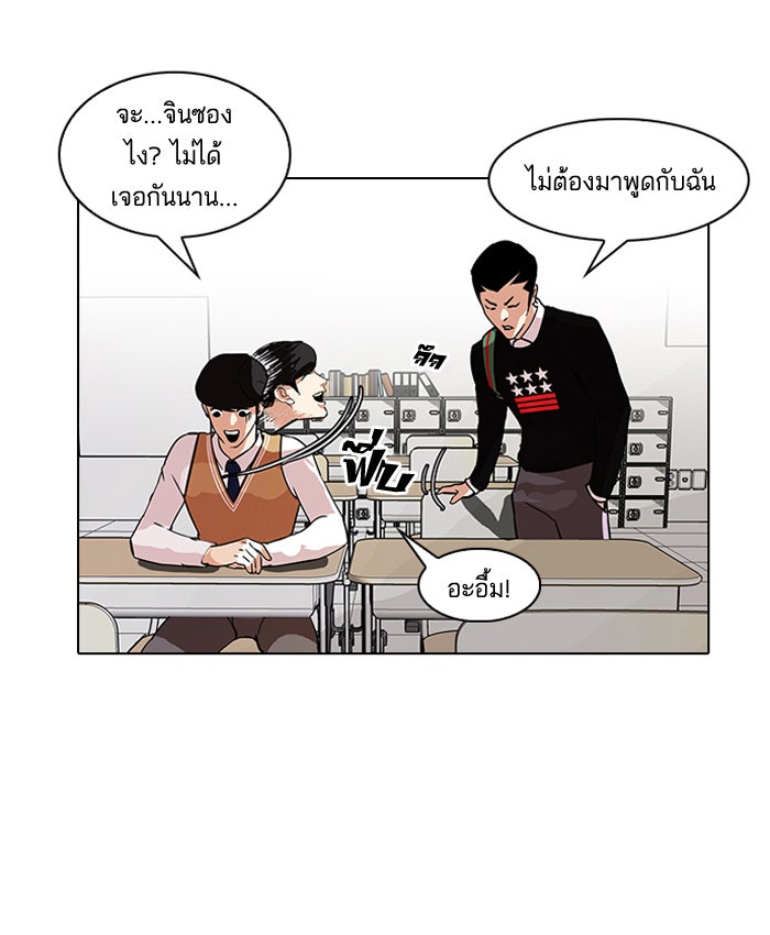 LOOKISM - หน้า 16