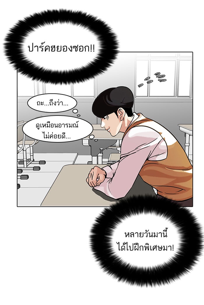 LOOKISM - หน้า 17